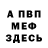 Метадон мёд Vyacheslav U
