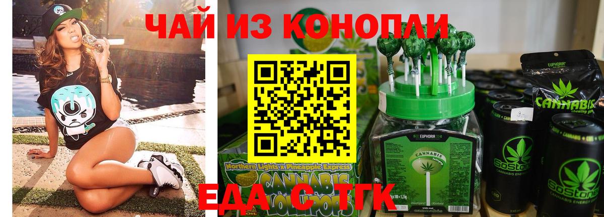 Печенье с ТГК конопля  Вход с VPN  Мыски 