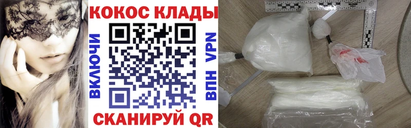что такое наркотик  Мыски  COCAIN Fish Scale 