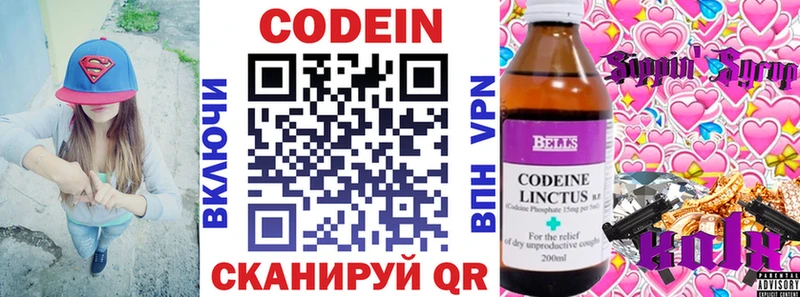 Кодеиновый сироп Lean Purple Drank Мыски
