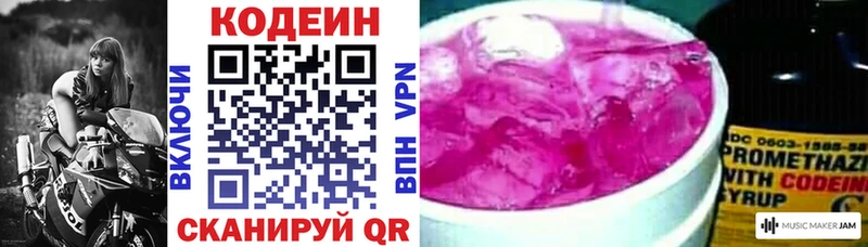 Кодеиновый сироп Lean Purple Drank  наркотики  Мыски 