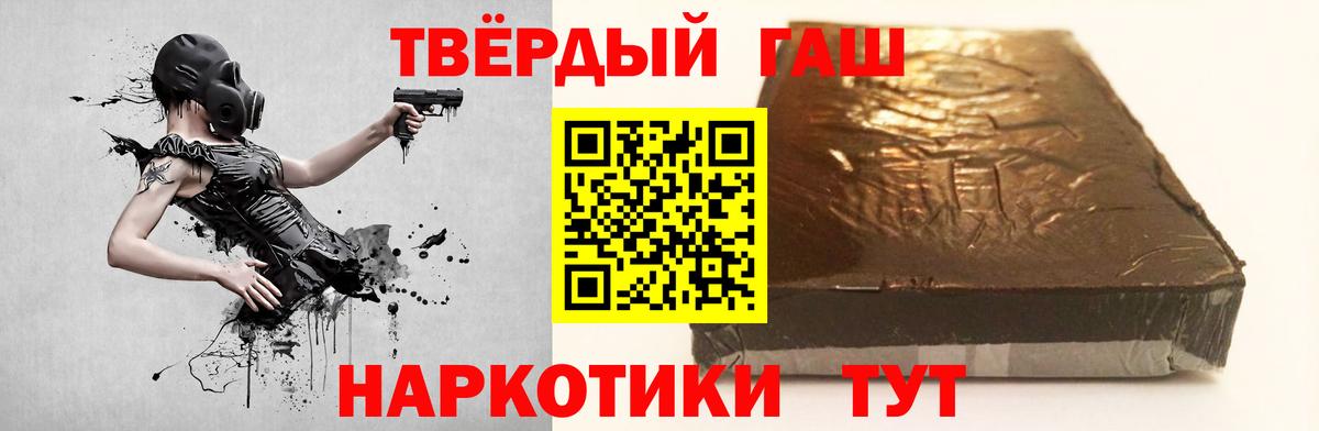 Гашиш хэш Мыски