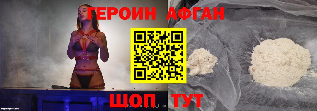 ГЕРОИН  Вход с VPN  Мыски  ГЕРОИН хмурый 
