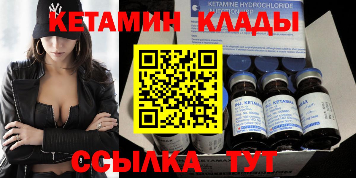 КЕТАМИН VHQ  КЕТАМИН ketamine  Мыски  Вход с VPN 