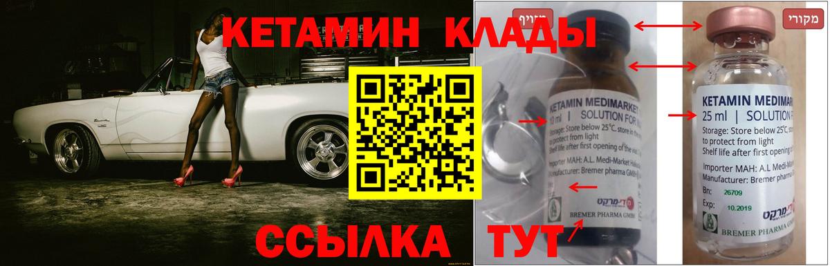 КЕТАМИН VHQ Мыски