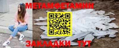 метамфетамин Гусиноозёрск
