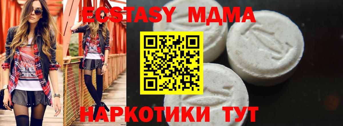 МДМА молли Мыски
