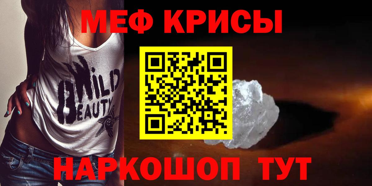 Меф кристаллы  Мефедрон  Мефедрон  Вход с VPN  Меф mephedrone  Мыски 