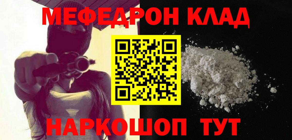 Меф мука Мыски