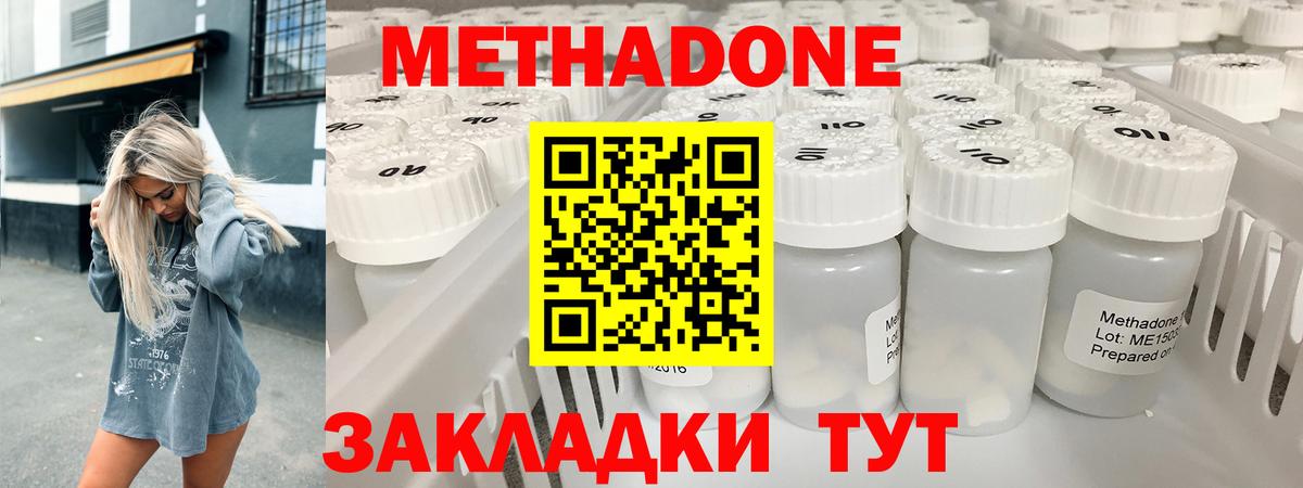 Метадон белоснежный  ссылка на мегу онион  Мыски  Вход с VPN  МЕТАДОН кристалл 