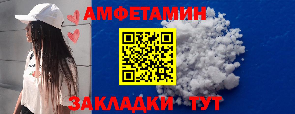 МЕТАМФЕТАМИН пудра Мыски
