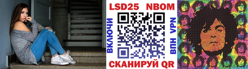 Марки 25I-NBOMe 1,5мг  купить наркоту  Мыски 