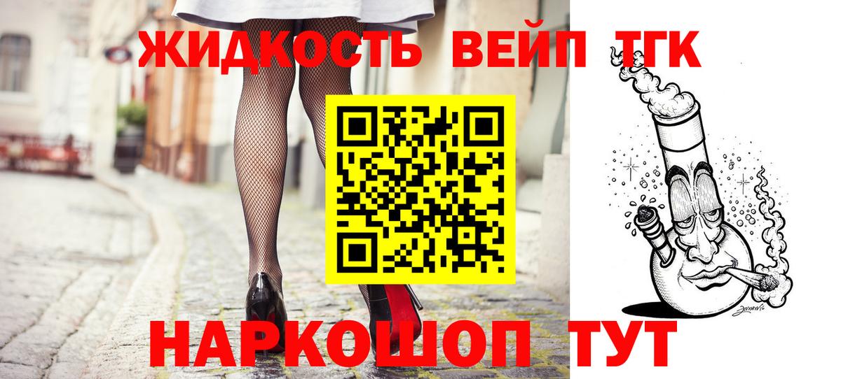ТГК Wax  закладка  Мыски  Вход с VPN  Дистиллят ТГК THC oil 